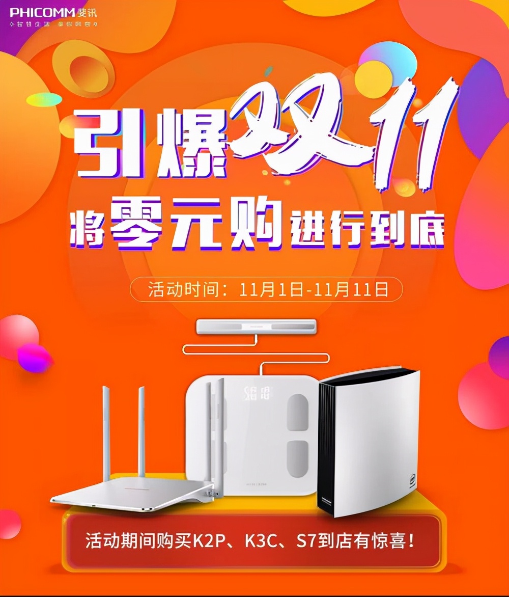 斐讯顾国平：用“0元购”策划830亿的集资诈骗大案，被判无期