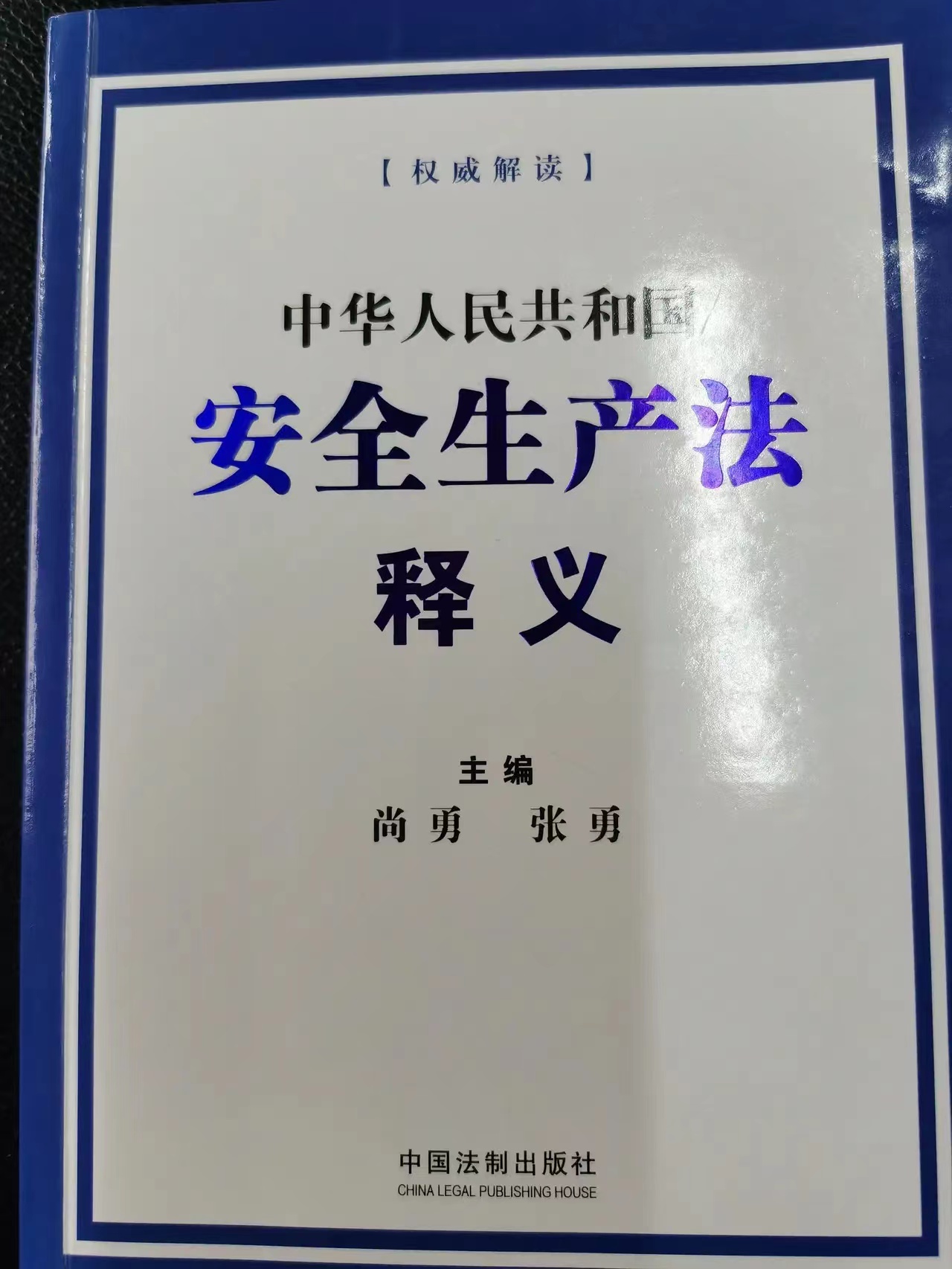 应急管理部门到底管什么,应急管理部门处罚标准