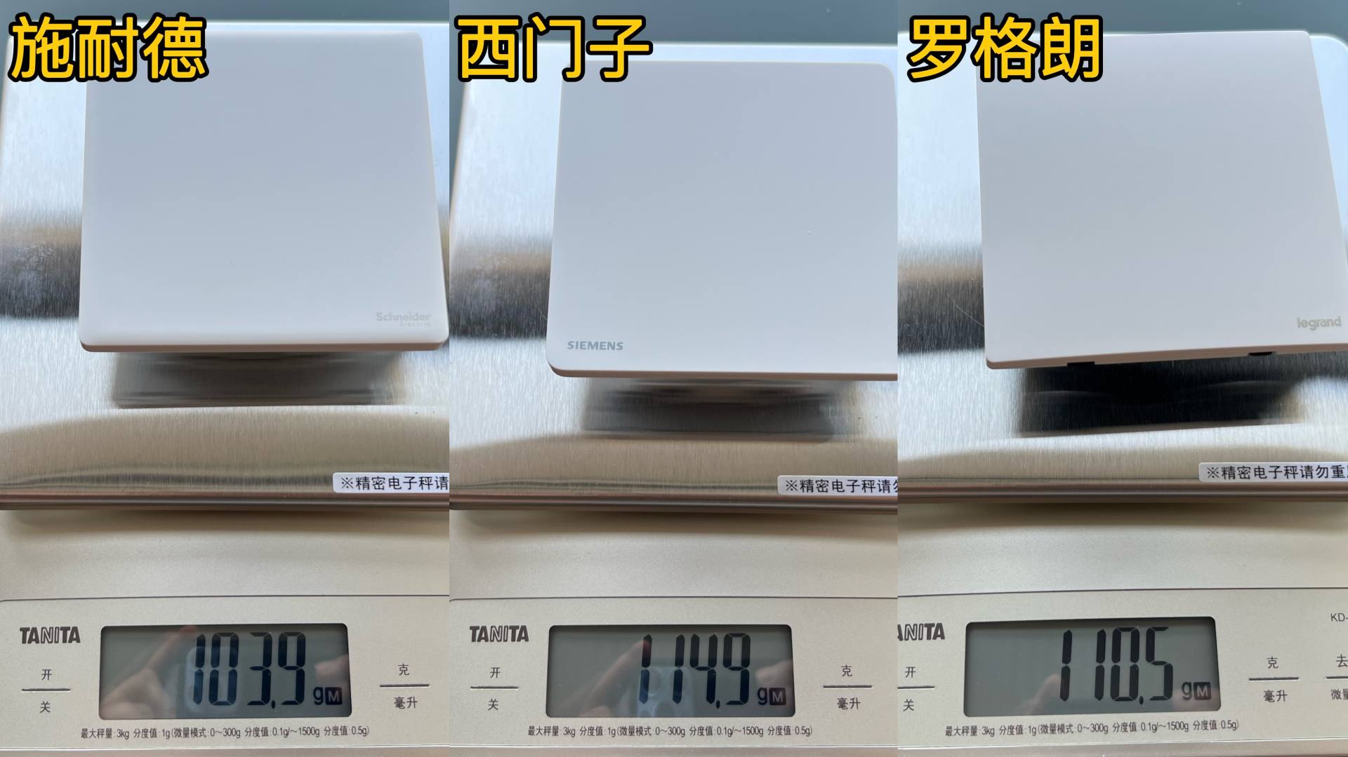 施耐德和西门子开关插座怎么选,施耐德西门子罗格朗公牛开关插座