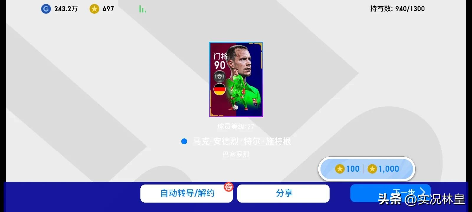 实况足球出货了要过几天才能出货,实况足球出货