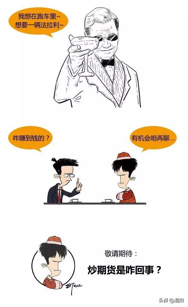 简要论述期货的概念,通俗的说期货是什么