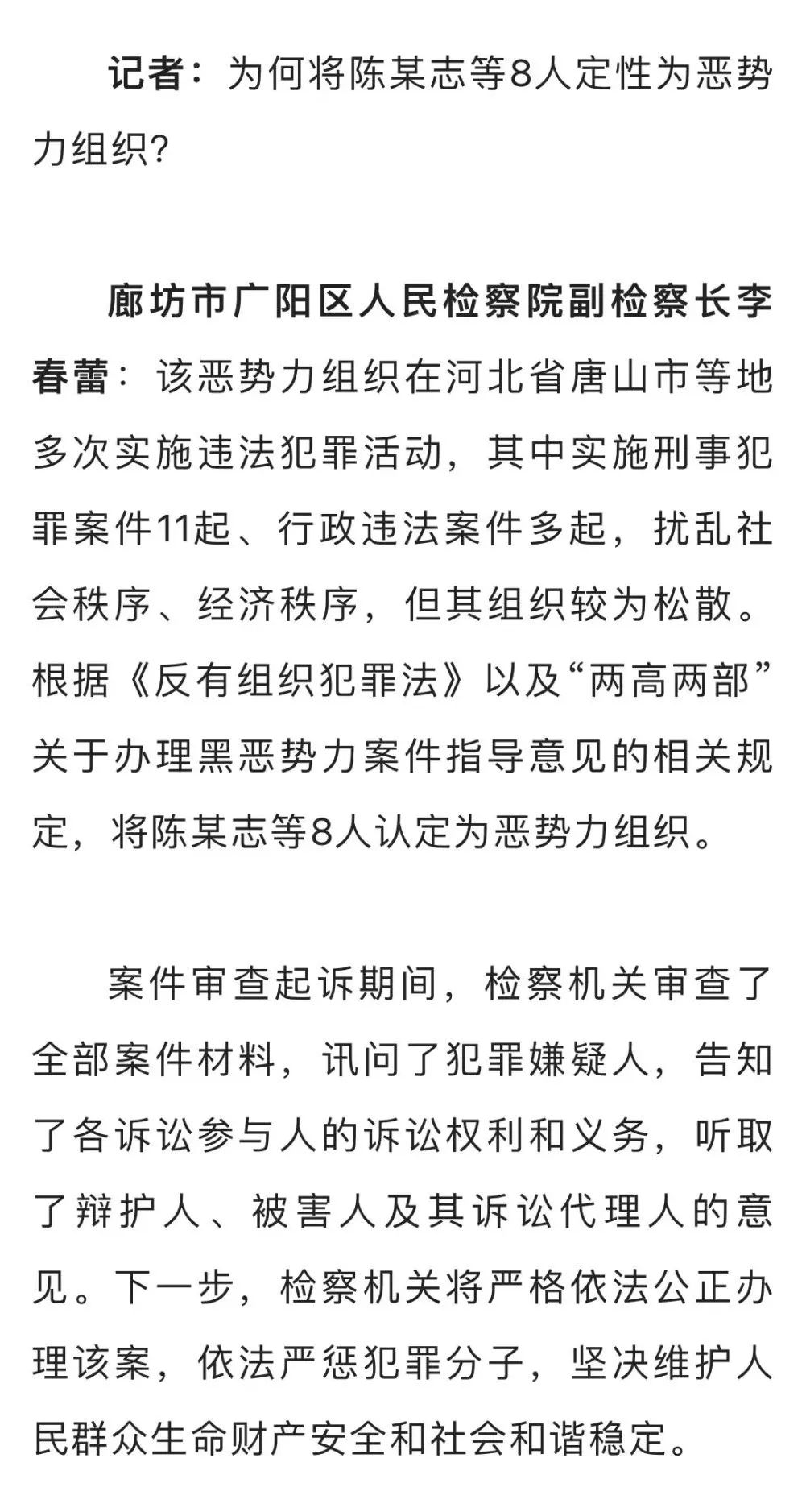 【扫黑除恶】唐山某烧烤店打人案侦办经过全披露！陈某志受审视频首次曝光