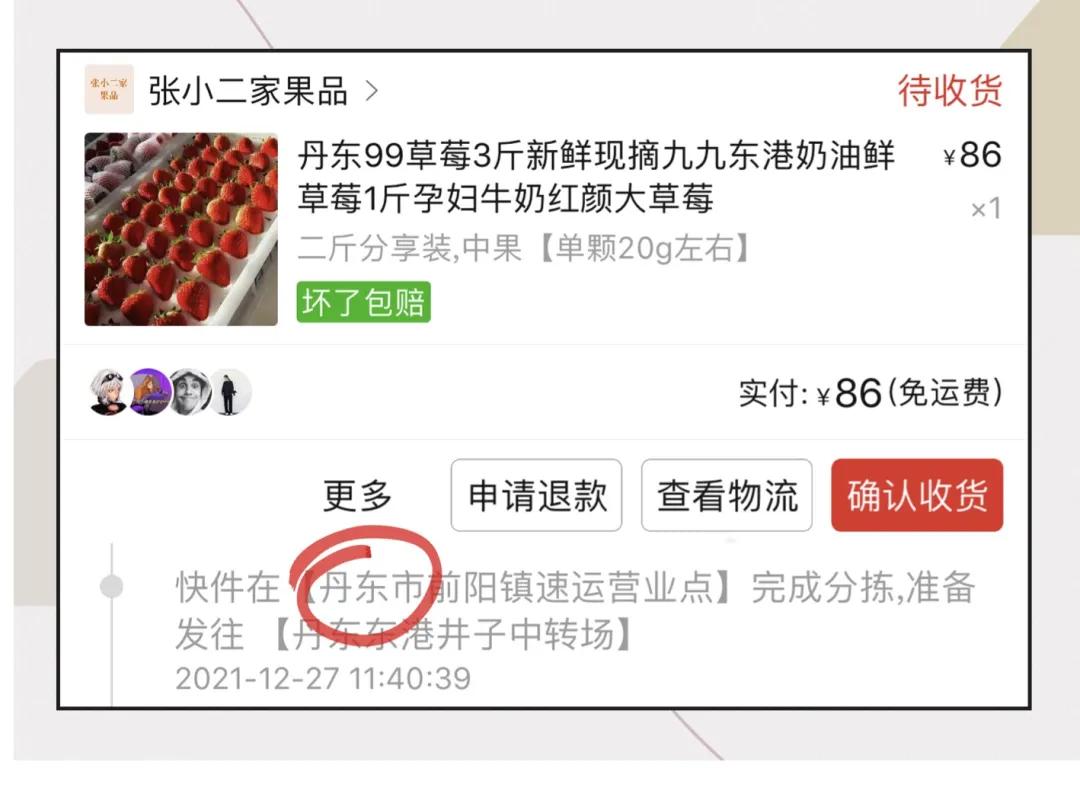 拼多多水果好评榜和畅销榜,拼多多水果销量200单