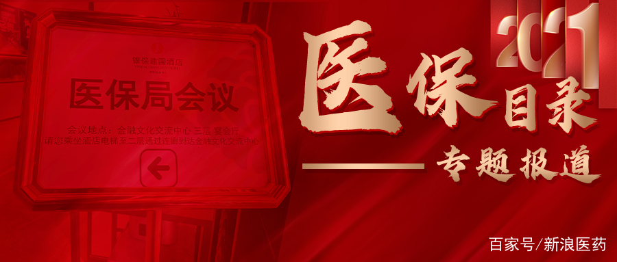 恒瑞医药医保目录,恒瑞pd-1的医保何时实施