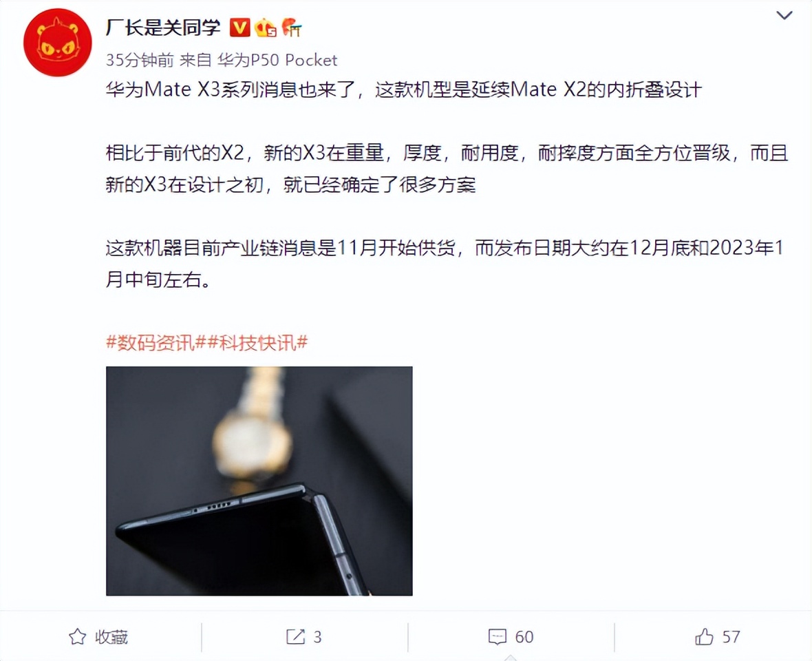 华为matex3是最强折叠屏手机吗,华为新款折叠屏手机matex3发布会