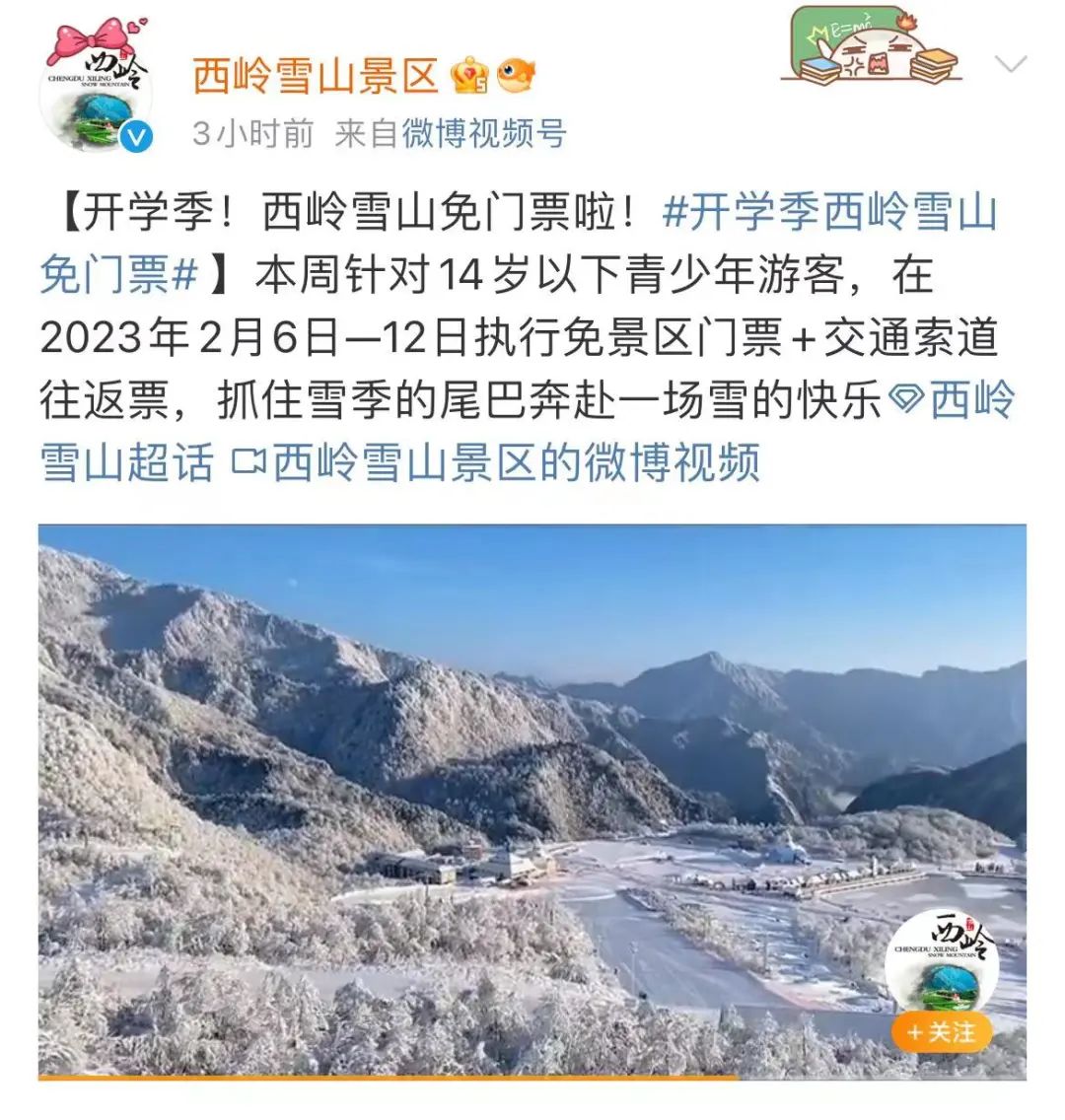 最新！这些场所免费开放→