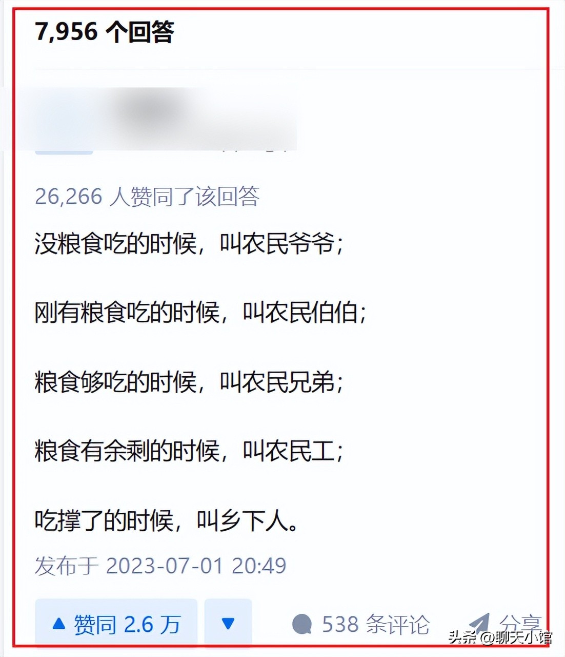 一张“农村小女孩帮忙麦收”照片惹众怒：收起你的傲慢与无知！