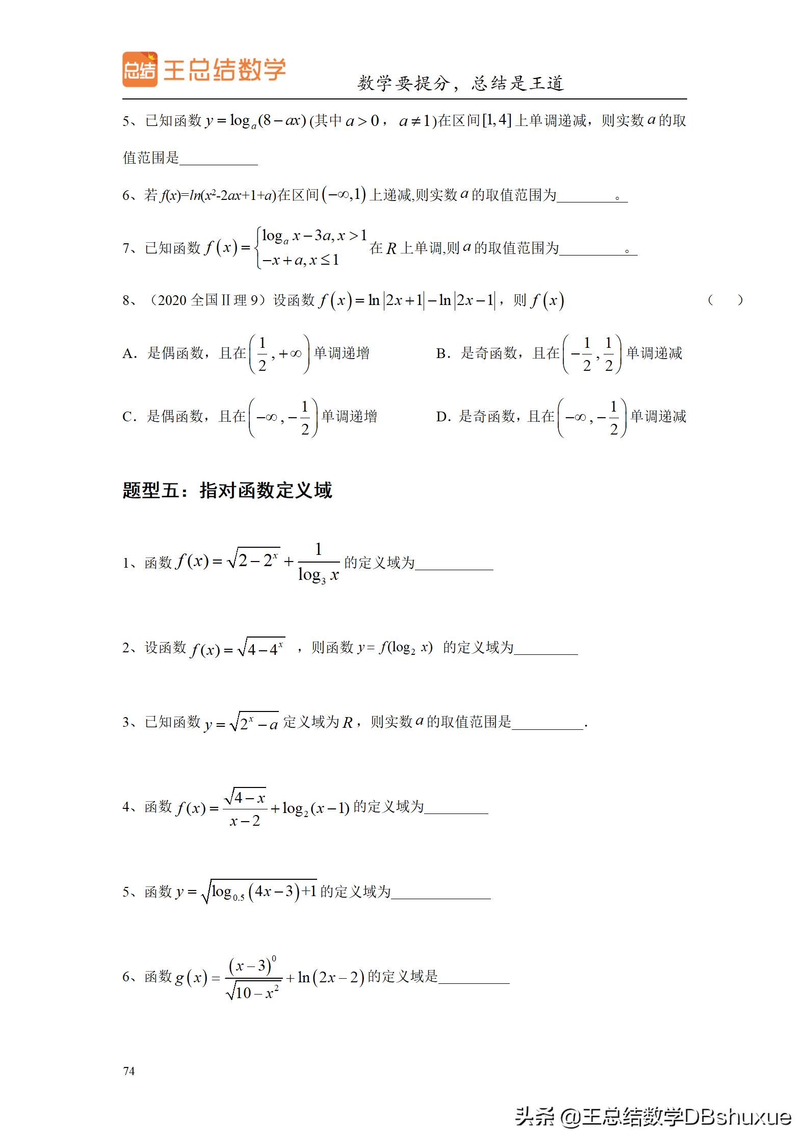 四川高考数学题型分值比例,高考数学概率题型及解题方法