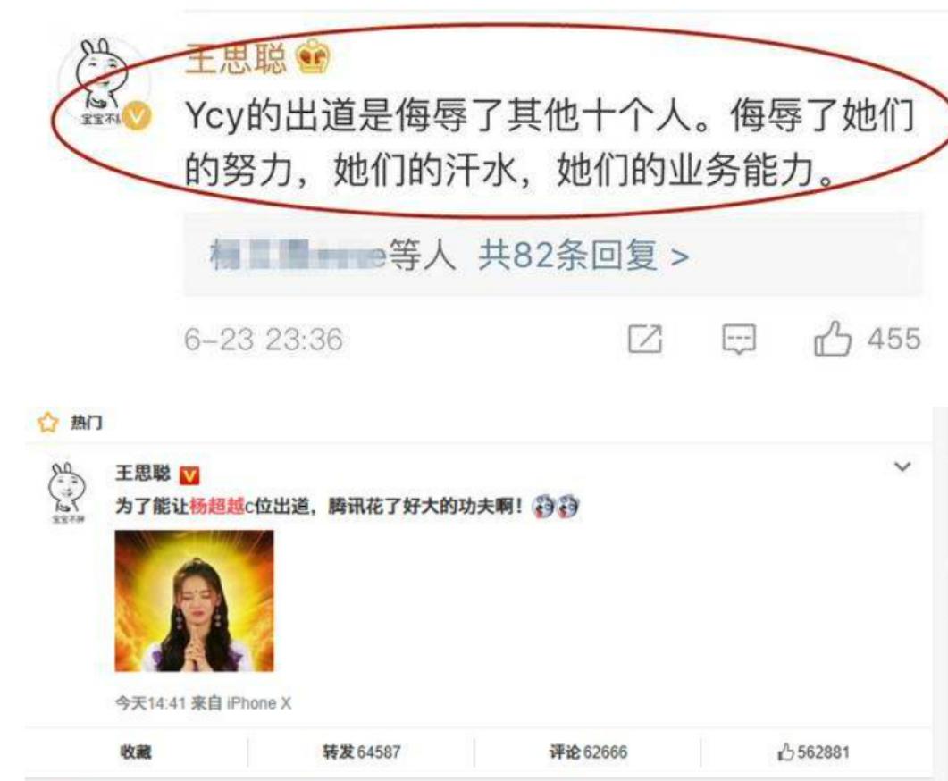 被王思聪嘲讽假富二代,富二代对王思聪的评价