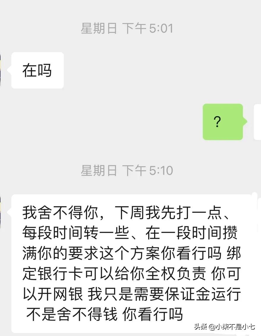 跟男朋友要200万,直接和男朋友要10万