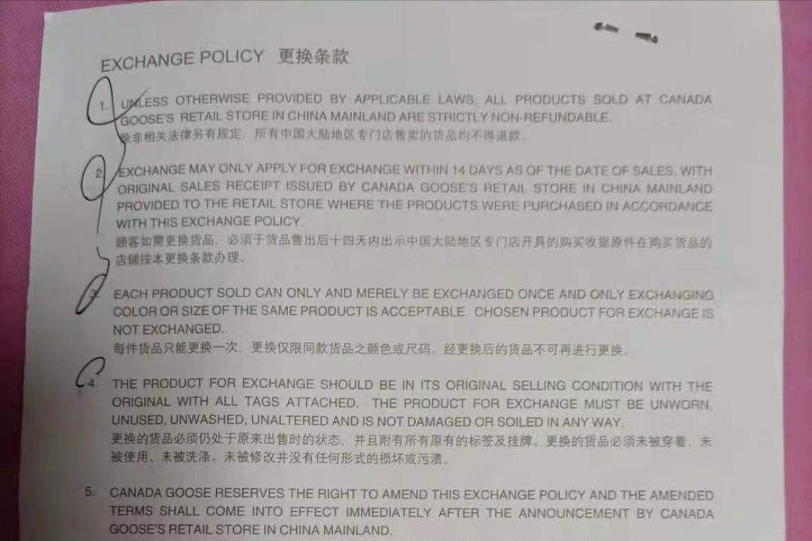 加拿大鹅中国大陆门店可退货,加拿大鹅羽绒服霸王条款