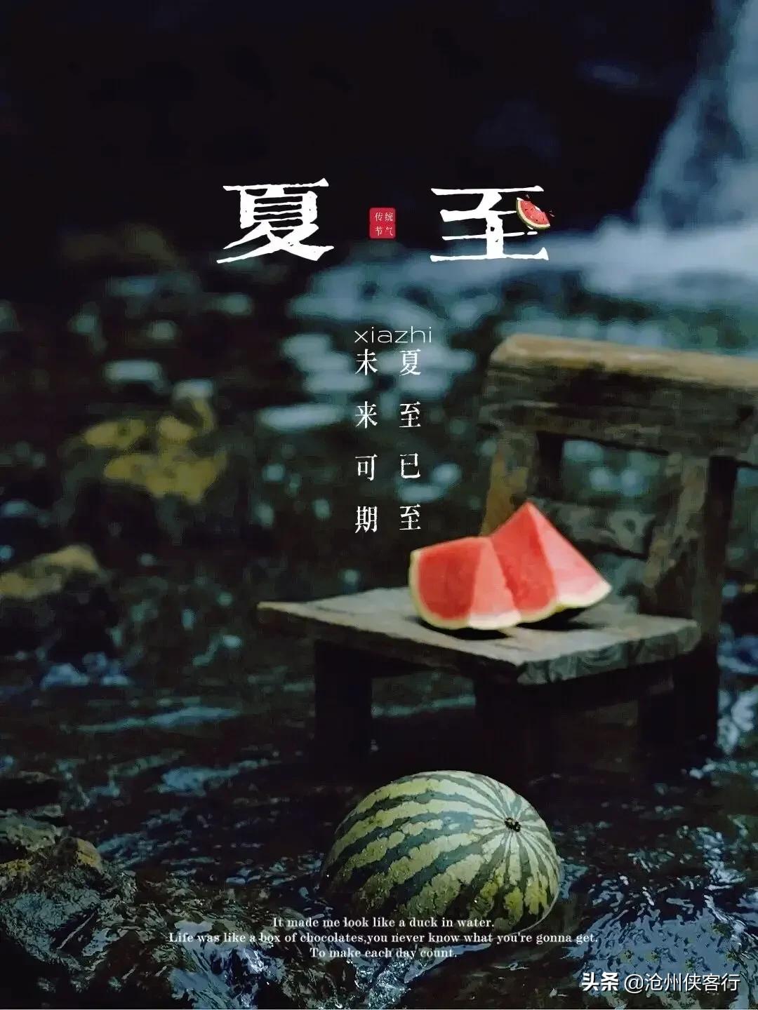 夏至节气感慨,今日夏至话题