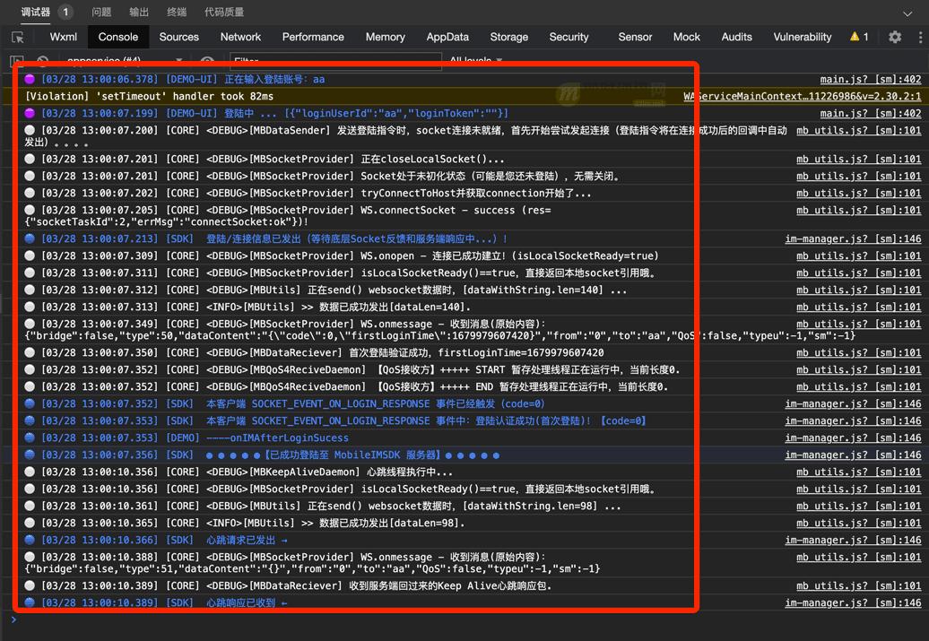 im即时通讯app开发,即时通讯app开发实战