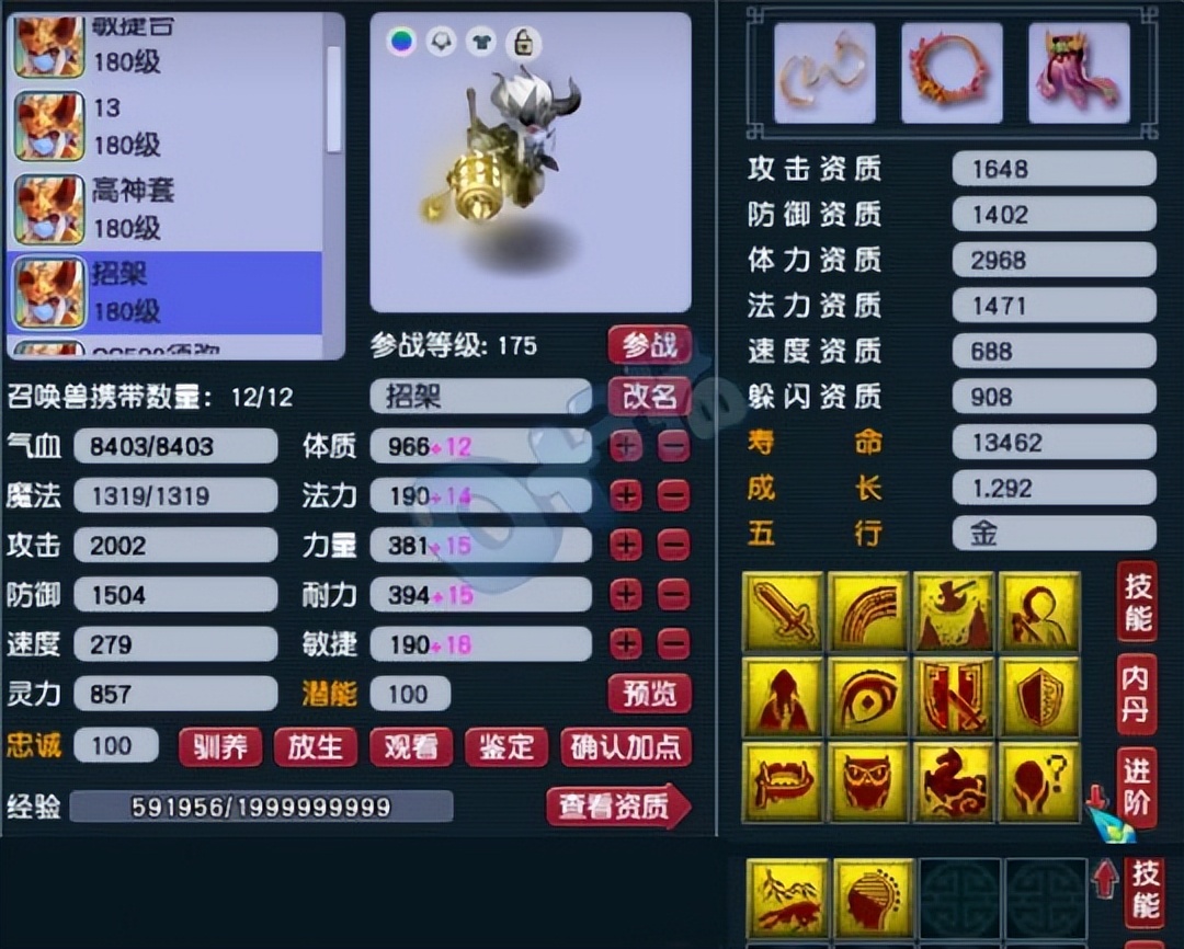 梦幻西游万里长城159群雄总决赛,梦幻西游老王展示武帝