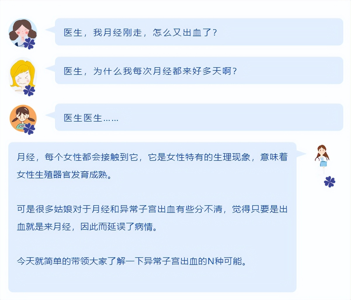 没来大姨妈子宫出血是什么原因,大姨妈期间喜怒无常