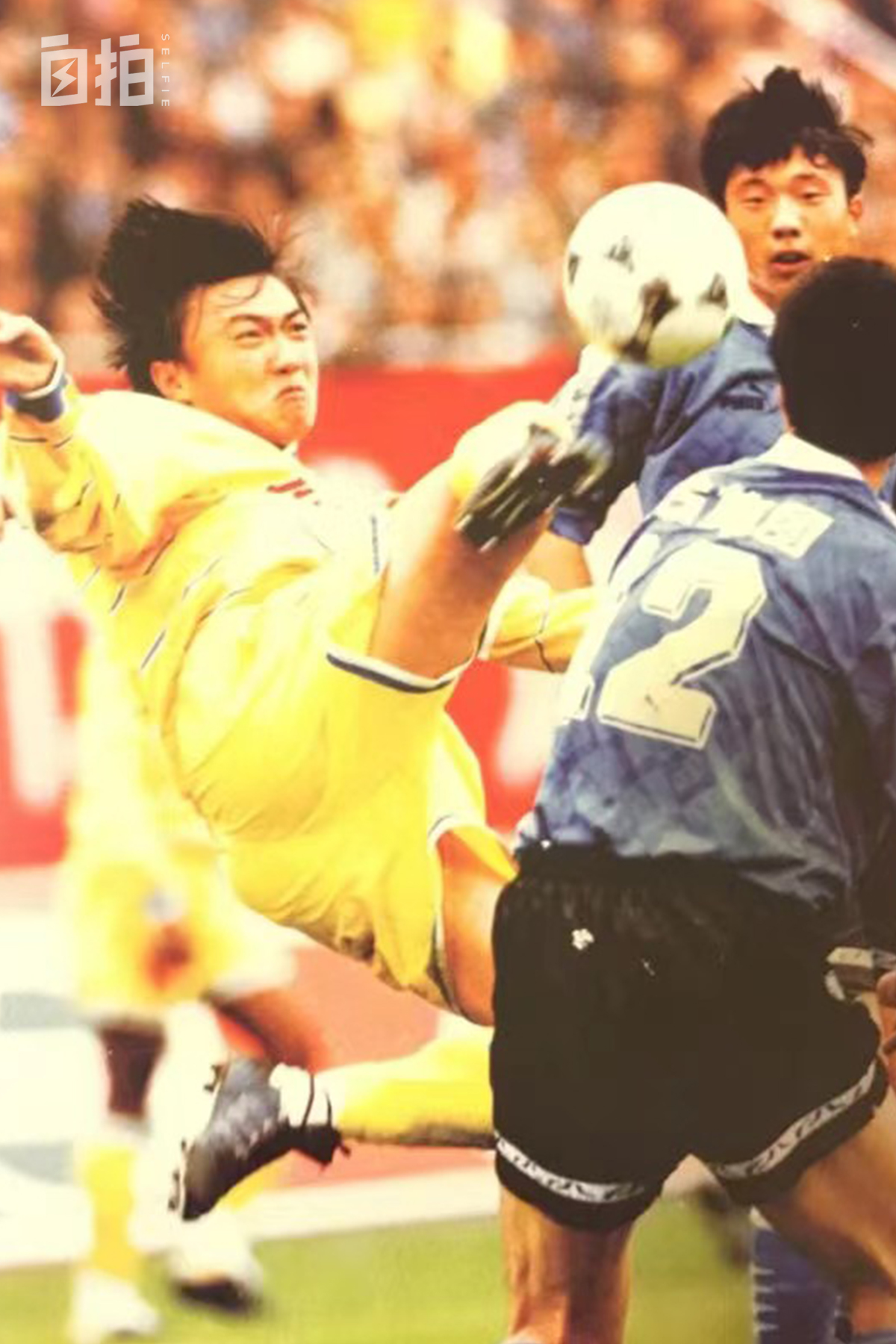 我是魏群,魏群踢过世界杯