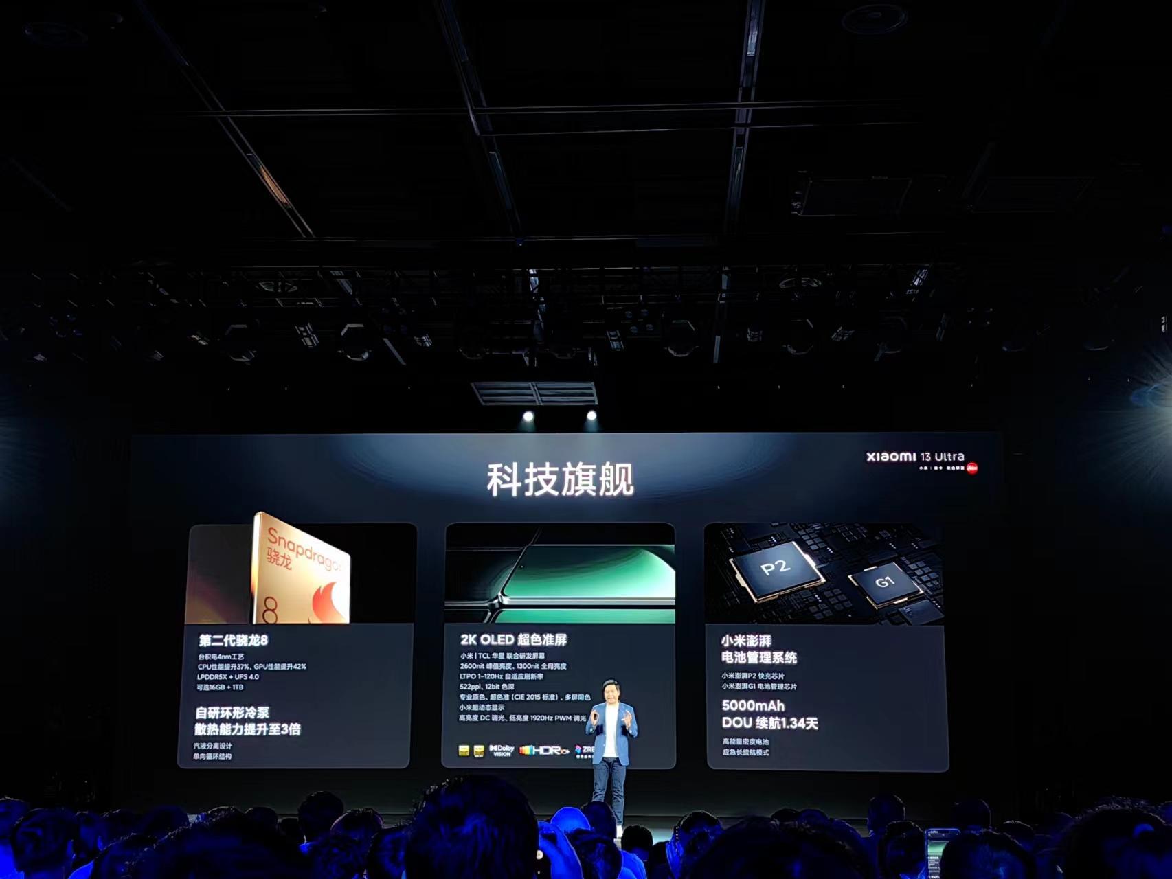 小米13ultra发布会视频,小米13ultra发布会完整回放