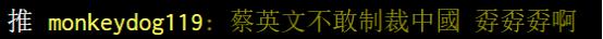佩洛西窜台后，台湾网友开始骂美国“垃圾国家”？