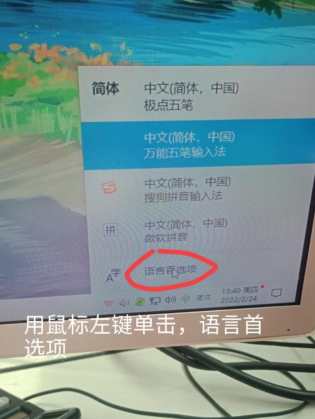 win10搜狗五笔输入法怎么设置,win10怎么删除极点五笔输入法