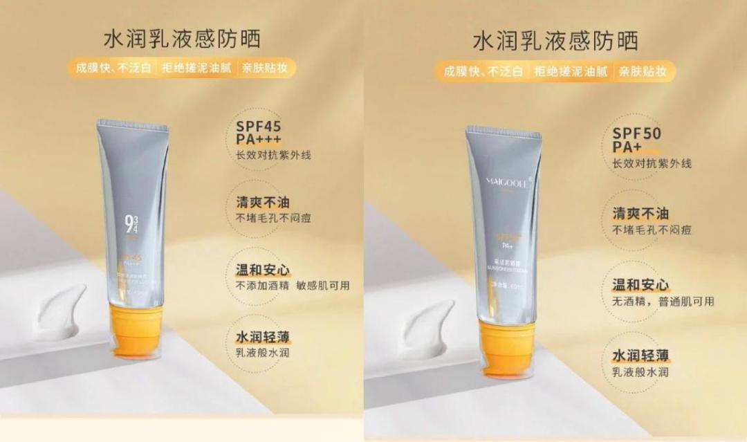 玉泽防晒测评吐槽视频,玉泽和943防晒