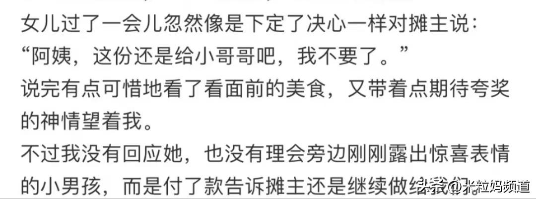 看了女大学生扶贫式谈恋爱，我才惊觉富养女儿是一场*局骗**