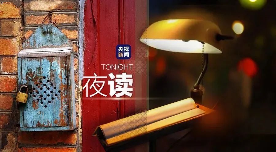 央视夜读文案,夜读文案最近最热
