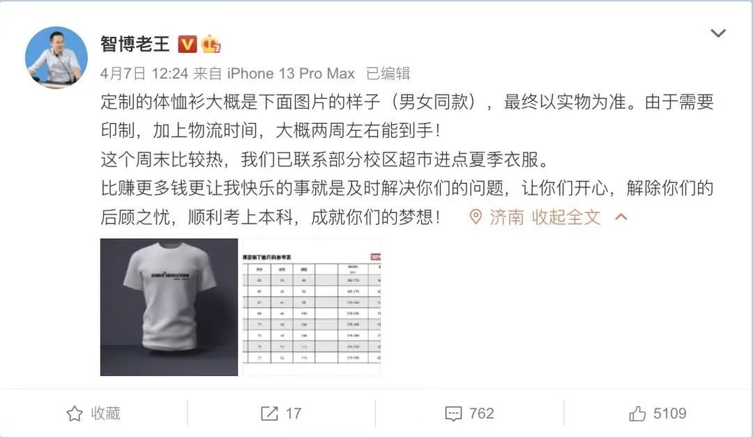 智博教育专升本学费多少,智博教育专升本宝鸡校区