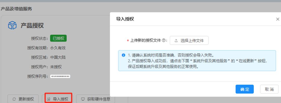 奇安信网康5300设备初始化如何配置？