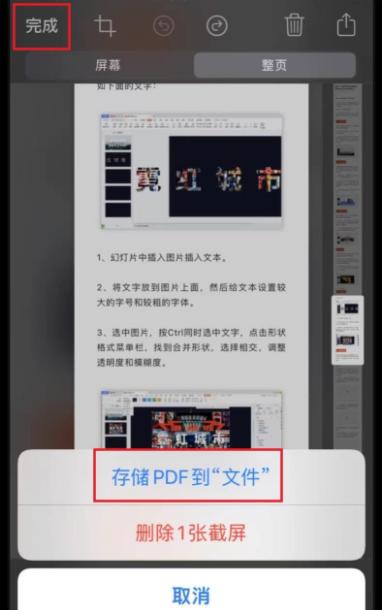 苹果手机有没有超长截图,有几种苹果手机截图办法
