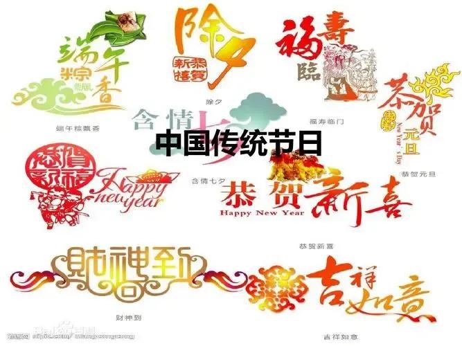 我们的传统节日都去哪了,我们的传统节日意义