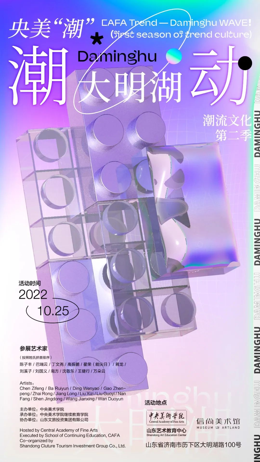 济南“艺”周演出、活动和展览预告来啦！央美“潮”第二季精彩展出，大型民族舞剧《乳娘》震撼上演！