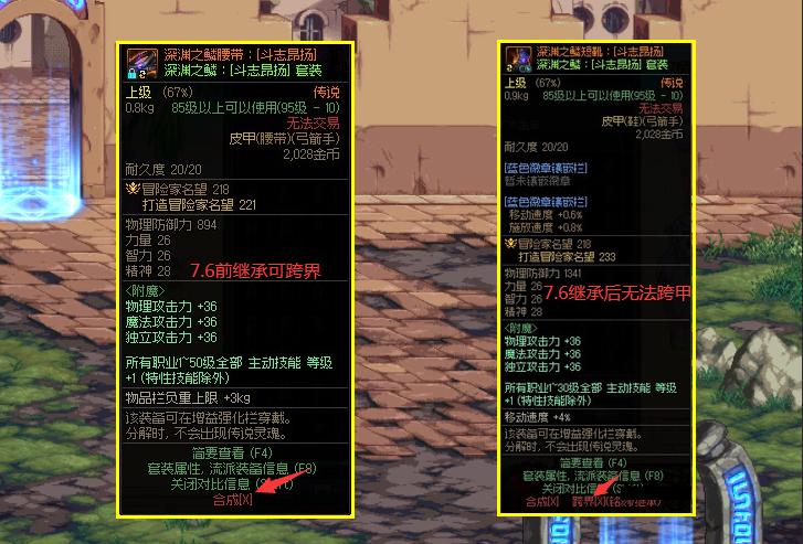 dnf换装暗帝,dnf换装跨界