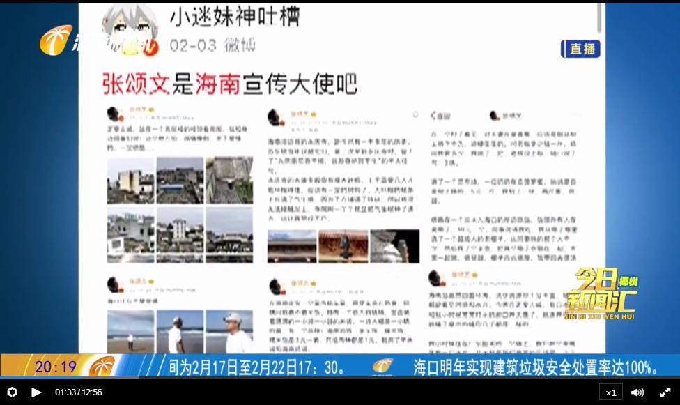 热播剧《狂飙》主角“强哥”微博“狂飙”海南旅游