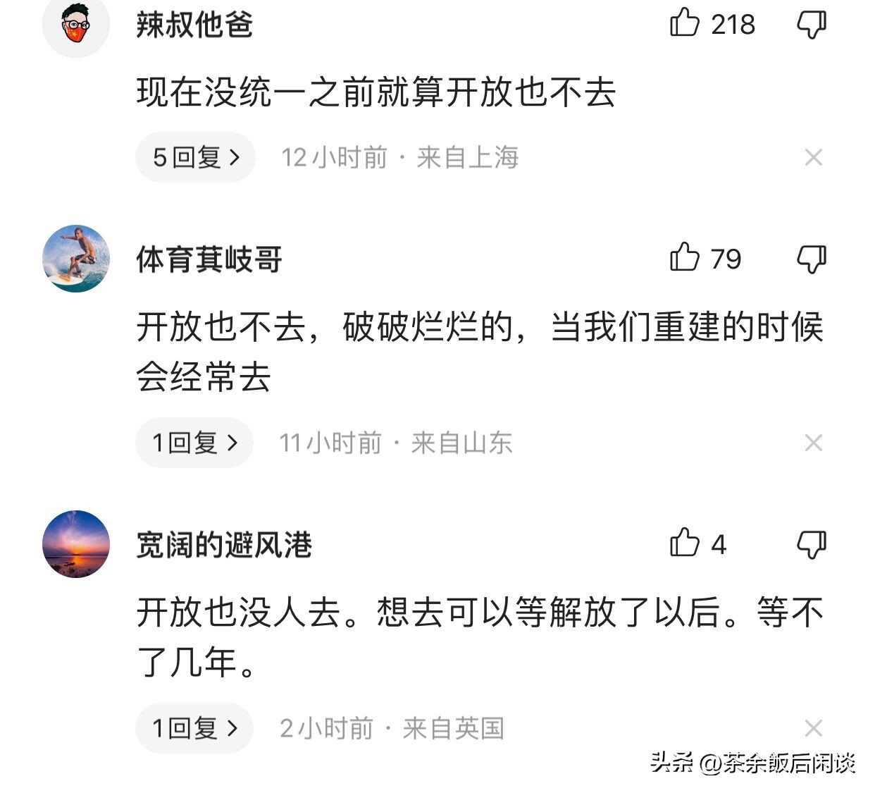 台湾名嘴大陆旅游,台湾名嘴谈大陆五一节旅游