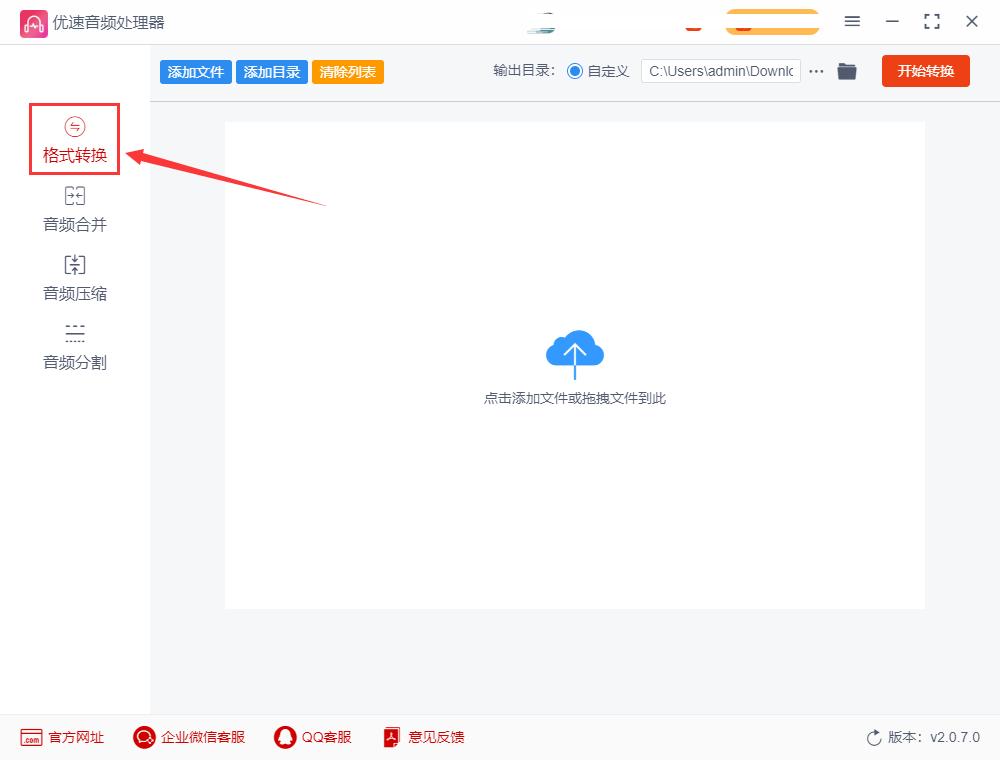 将m4a格式的歌曲转换成mp3,手机录音m4a如何转换成mp3格式