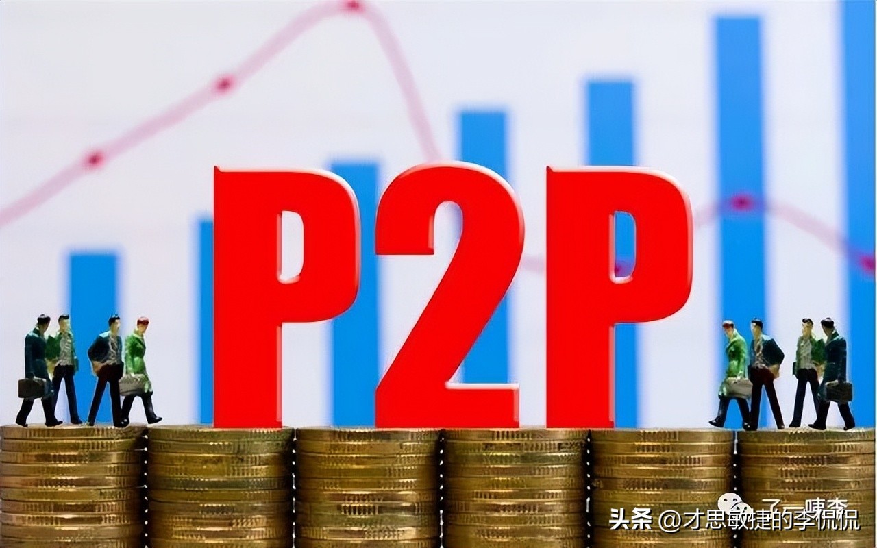 商业史之人人贷第三集：从人人贷，到人人亏，我们都经历了什么？