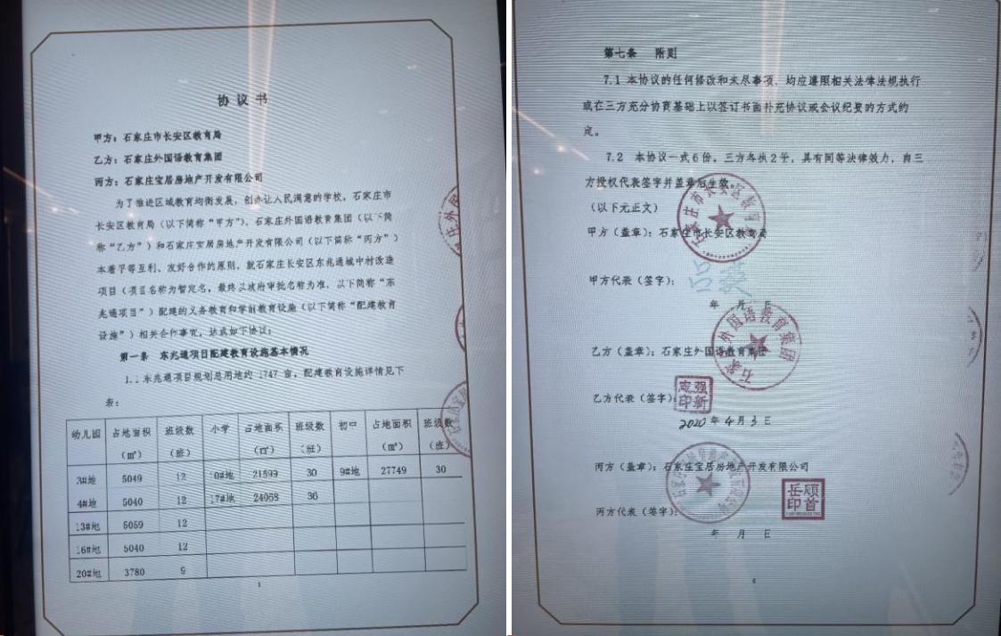 石家庄市汀香郡靠谱不,汀香郡石家庄