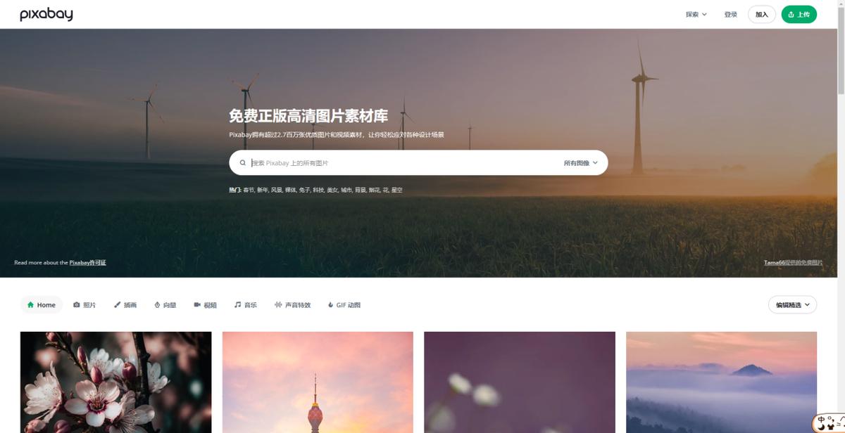 十个有趣的资源网站,四个冷门又实用的网站