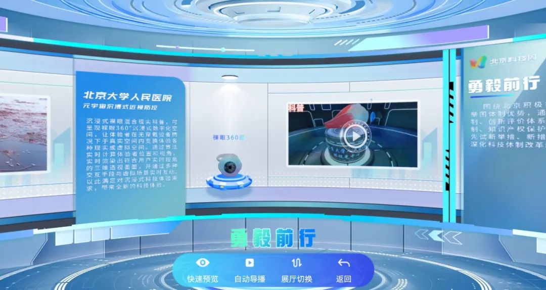 更轻松、更有趣、更震撼，一起“云逛”北京科技周