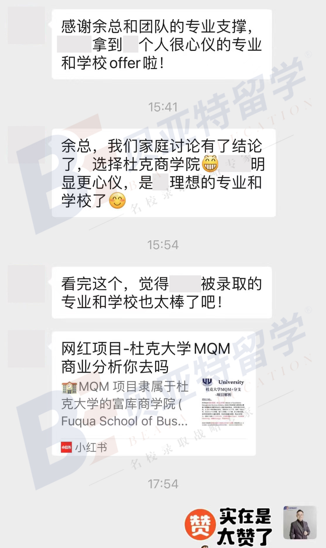 杜克大学商业分析硕士美国就业,杜克大学商学院在美国的排名