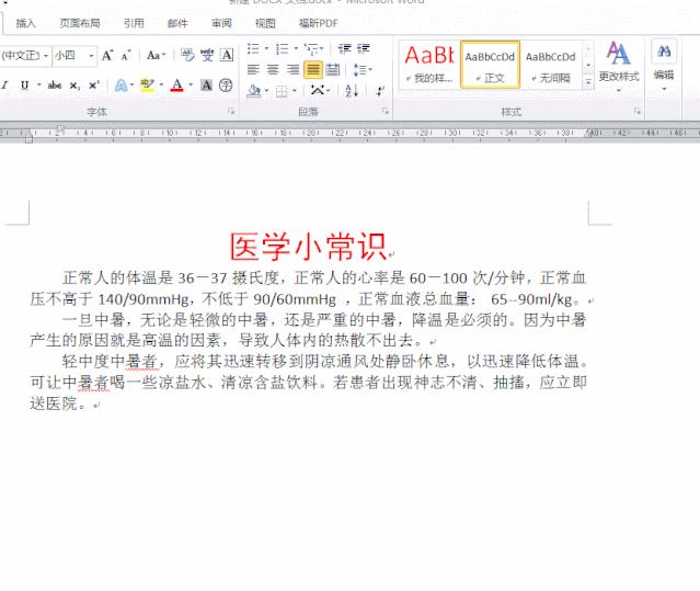 学会word再学ppt是不是容易些,学会word