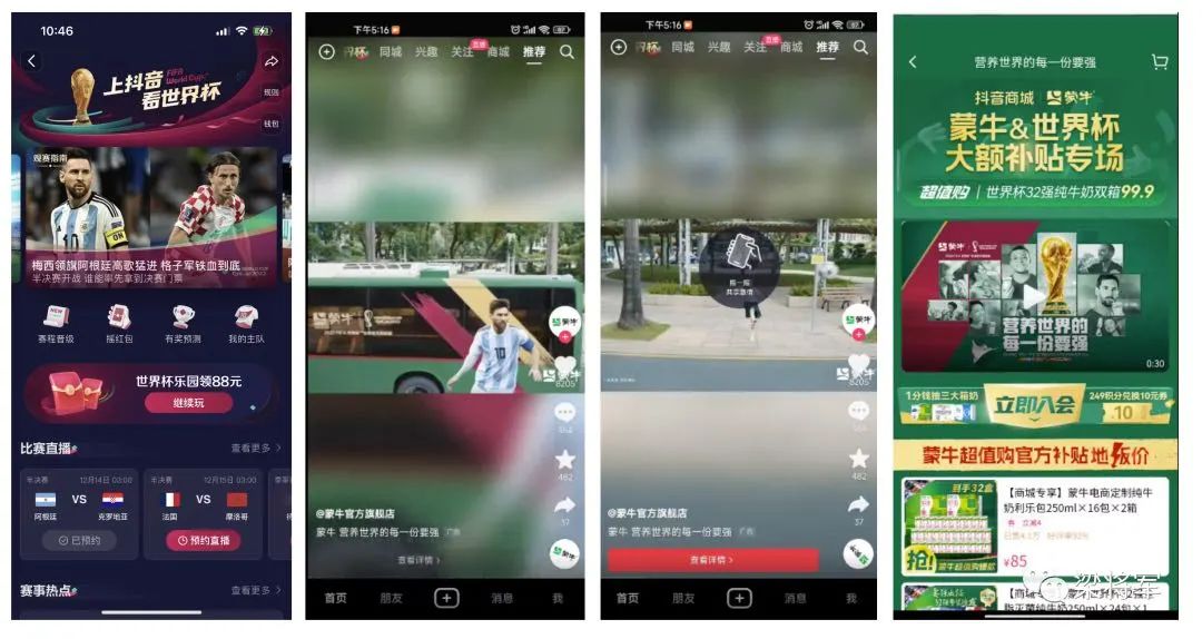 欢快的世界杯曲目,世界杯完整回放抖音