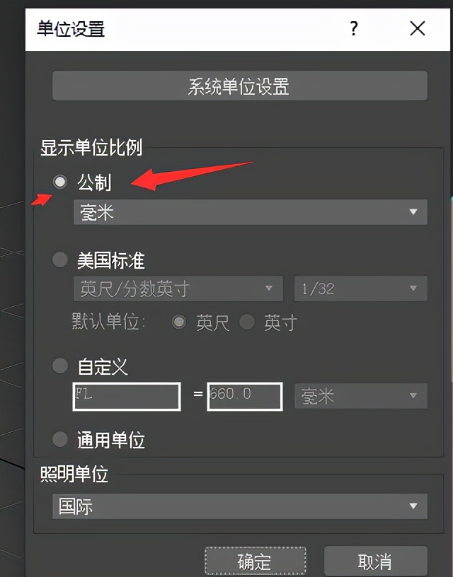 3Dmax2020学习笔记一,软件的基本操作