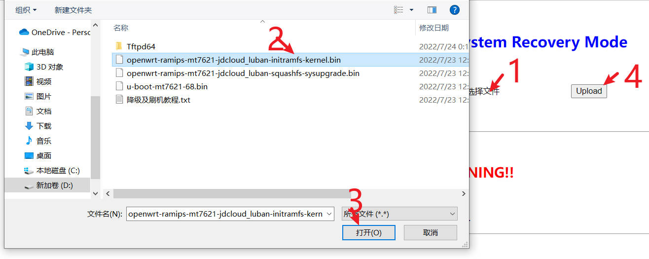 拒绝被白嫖-新鲜出炉的狗东云无线宝鲁班刷机openwrt教程