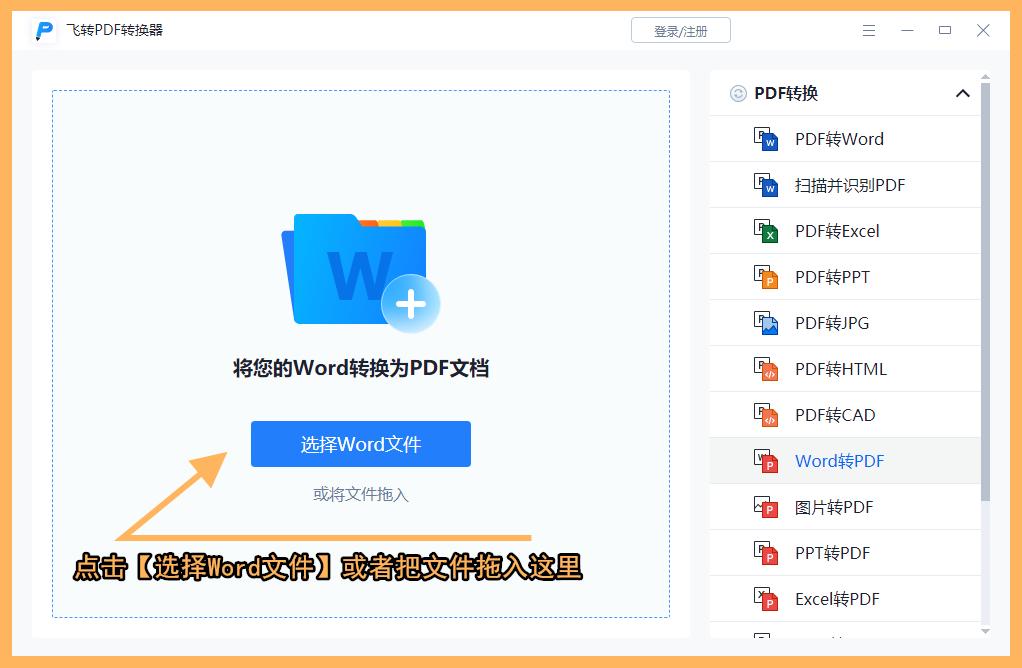 word文档转pdf为什么有空白页,pdf是什么文件怎么转成word文档