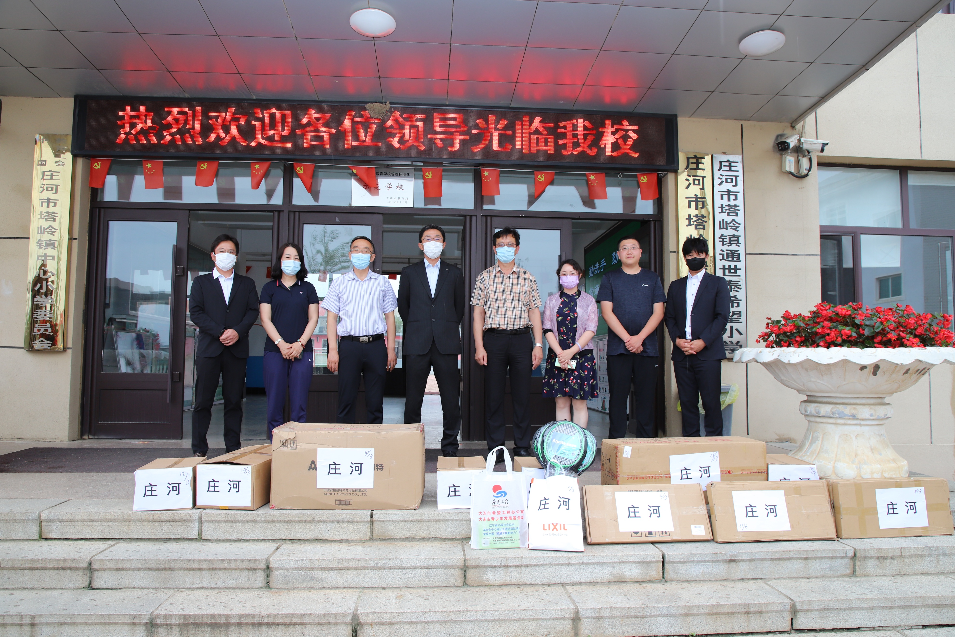 骊住通世泰建材大连有限公司,骊住通世泰建材大连有限公司宿舍