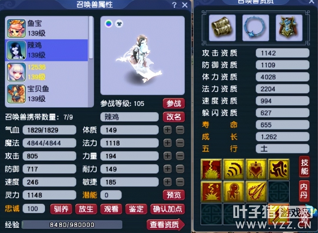 梦幻西游老王花钱买特效,梦幻西游老王估价千伤武器