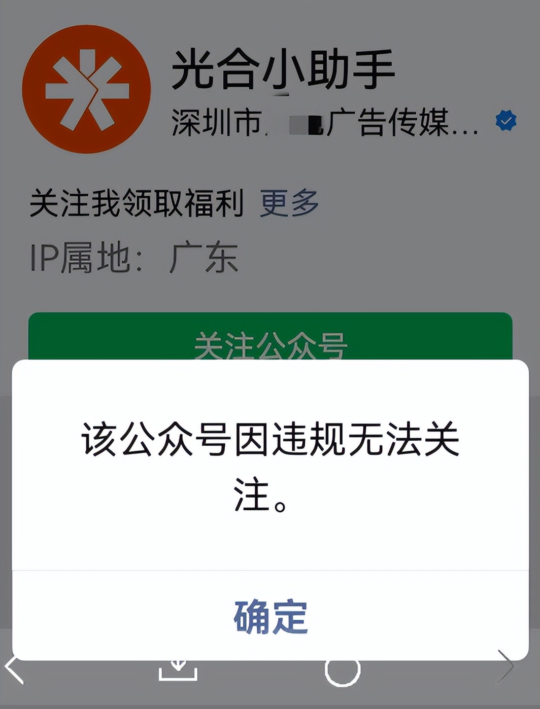 每日一图谨防涉医诈骗,紧急提醒警惕这些涉疫骗局