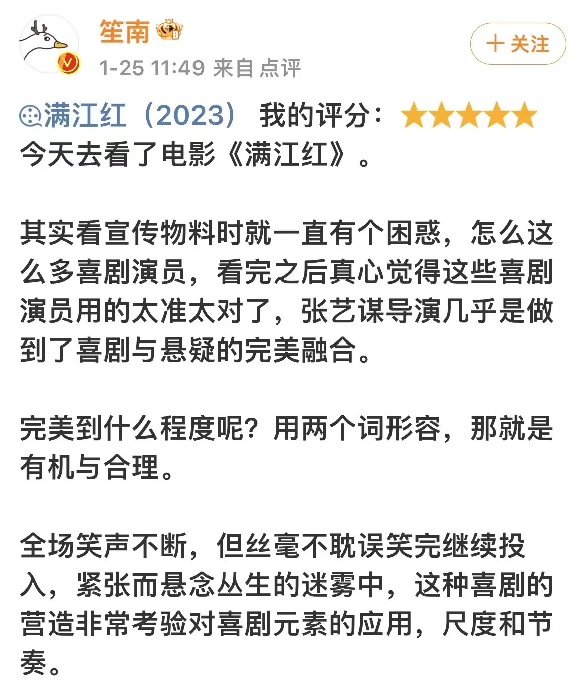 满江红群像戏,满江红群像视频