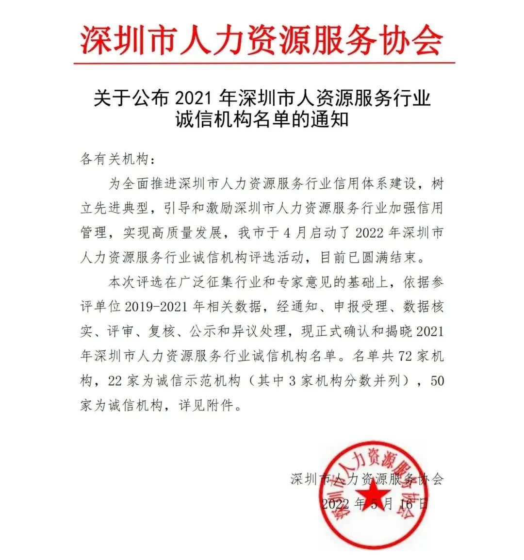 上海邦芒人力资源,邦芒人力前景